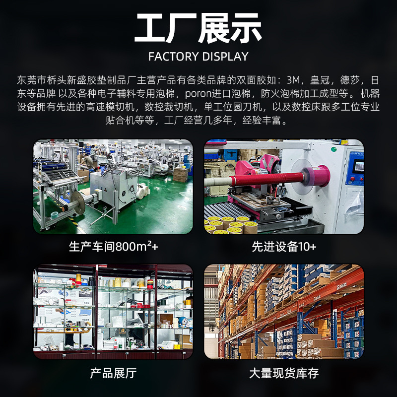 阳江模切